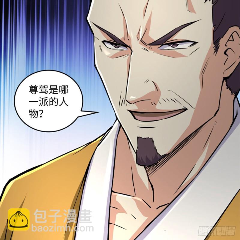 笑傲江湖 - 第二百二十一話 光罵不行(1/2) - 8