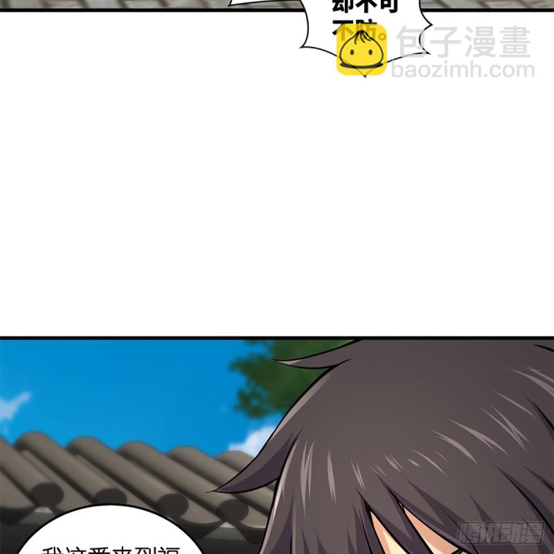 笑傲江湖 - 第二百二十一話 光罵不行(1/2) - 8