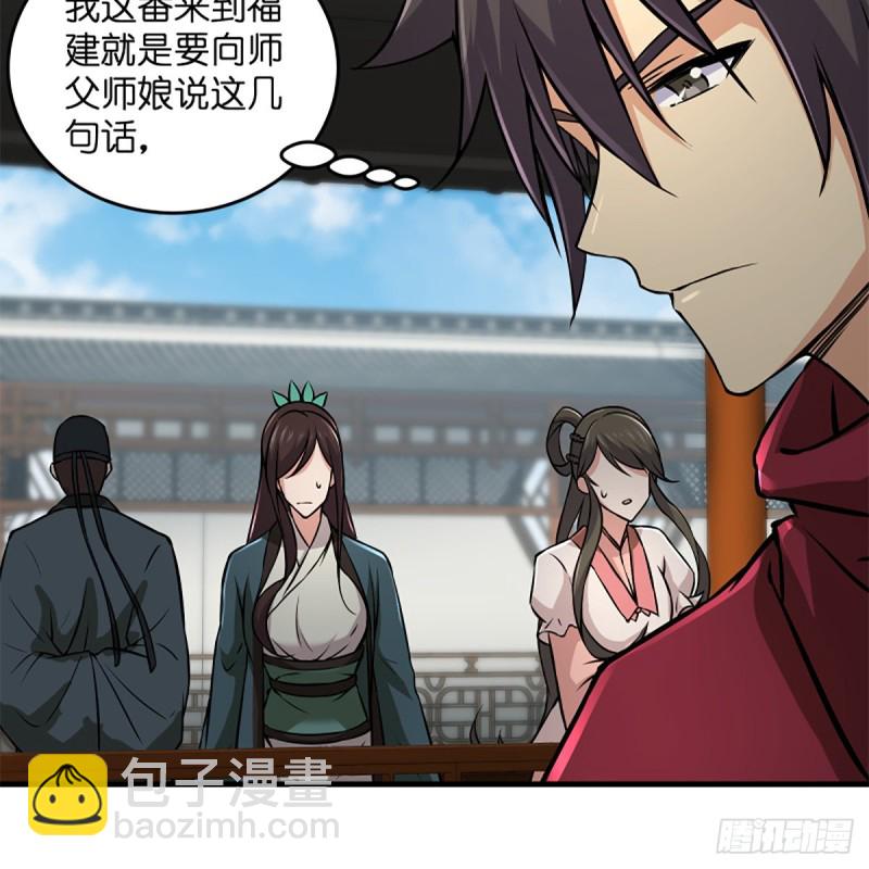 笑傲江湖 - 第二百二十一話 光罵不行(1/2) - 1