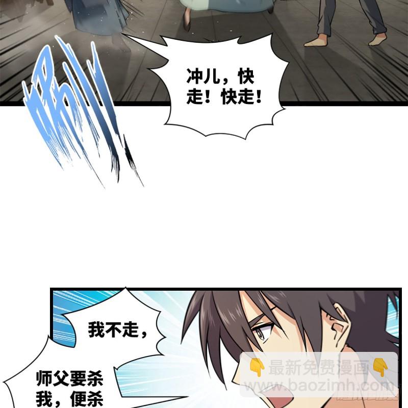 笑傲江湖 - 第二百二十一話 光罵不行(1/2) - 5