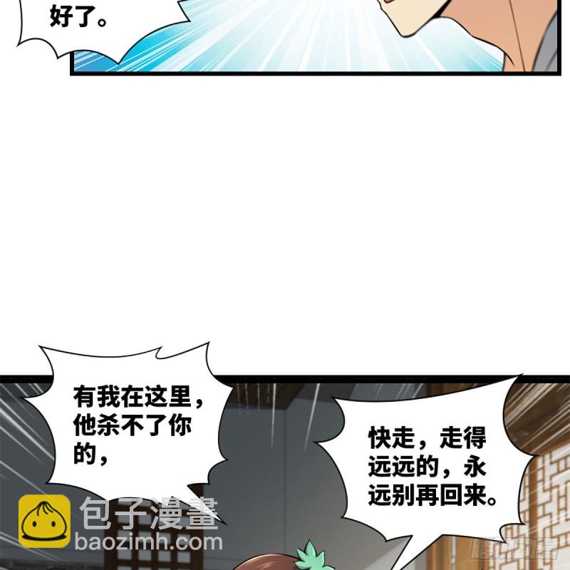 笑傲江湖 - 第二百二十一話 光罵不行(1/2) - 6