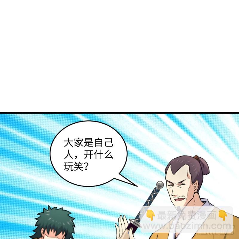 笑傲江湖 - 第二百二十一話 光罵不行(2/2) - 7