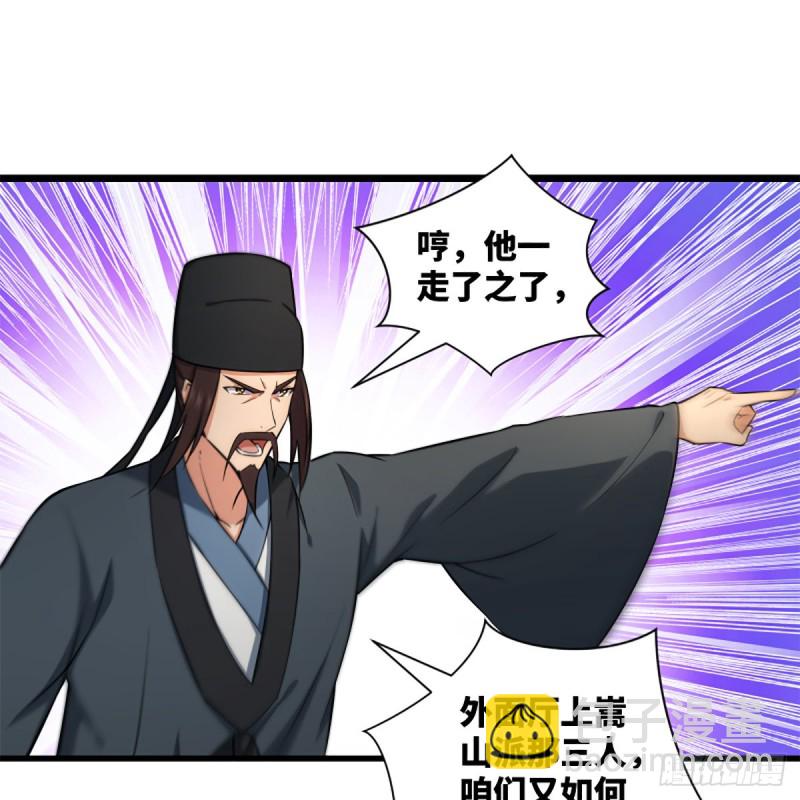 笑傲江湖 - 第二百二十一話 光罵不行(1/2) - 8