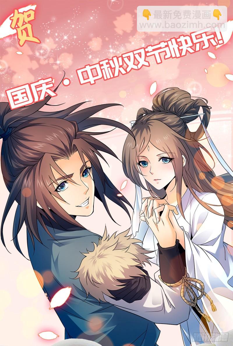 笑傲江湖 - 第二百二十一話 光罵不行(2/2) - 6