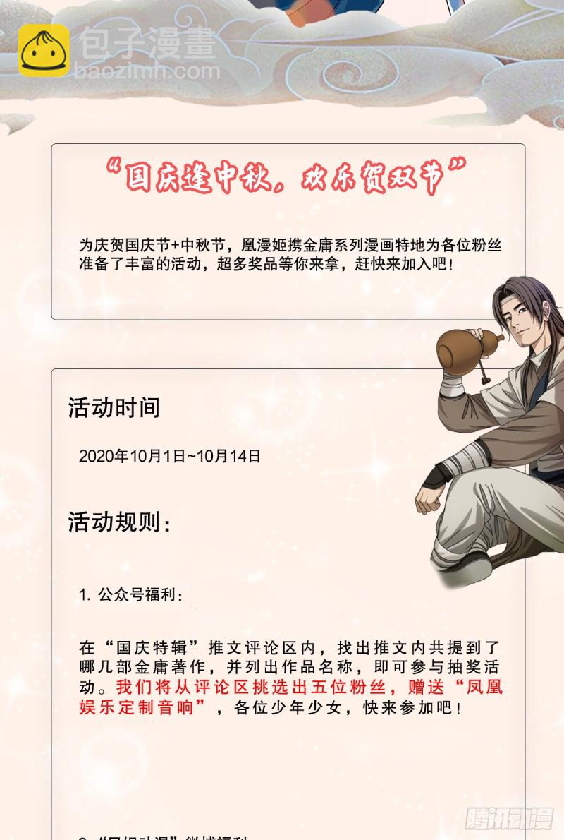 笑傲江湖 - 第二百二十一話 光罵不行(2/2) - 7