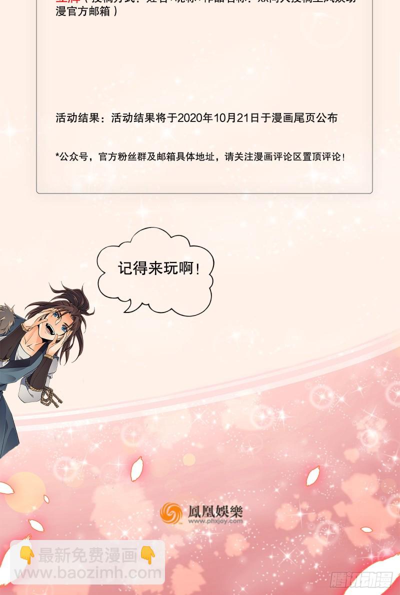 笑傲江湖 - 第二百二十一話 光罵不行(2/2) - 2