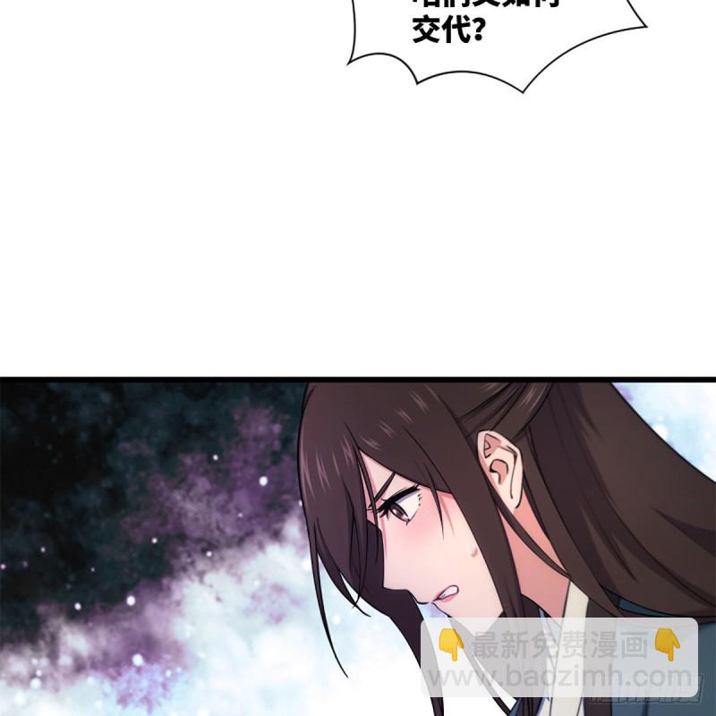 笑傲江湖 - 第二百二十一話 光罵不行(1/2) - 1