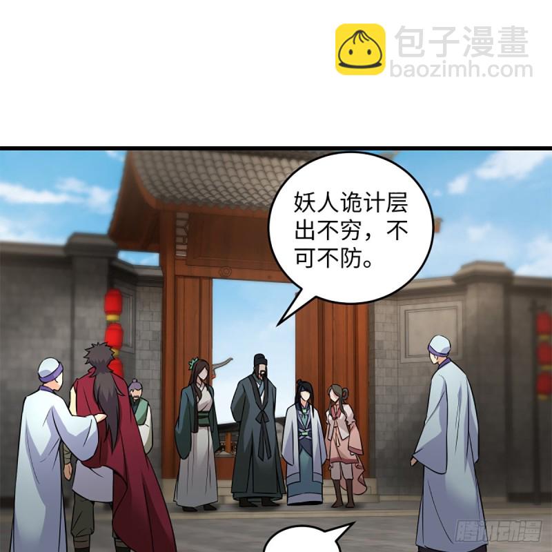 笑傲江湖 - 第二百二十三話 奸賊是你(1/2) - 5