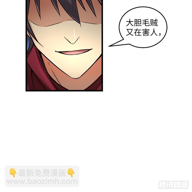 笑傲江湖 - 第二百二十三話 奸賊是你(1/2) - 1