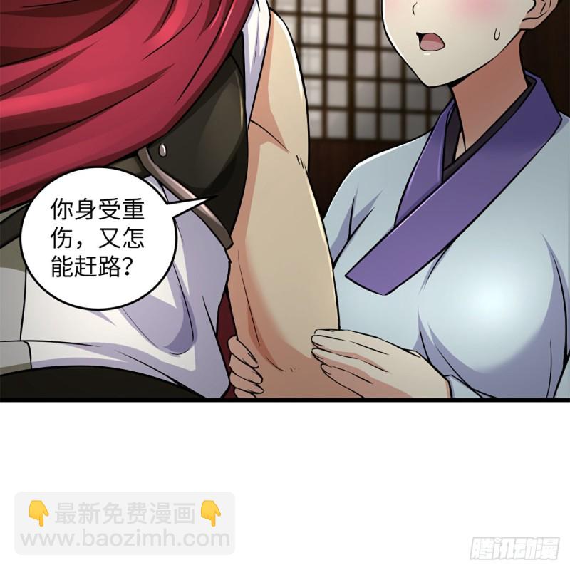 笑傲江湖 - 第二百二十三話 奸賊是你(1/2) - 3