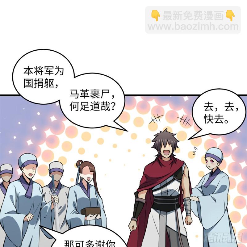 笑傲江湖 - 第二百二十三話 奸賊是你(1/2) - 4