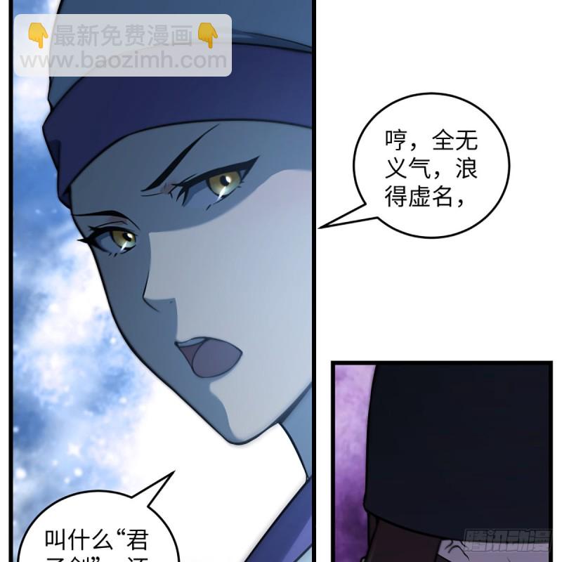 笑傲江湖 - 第二百二十三話 奸賊是你(1/2) - 1