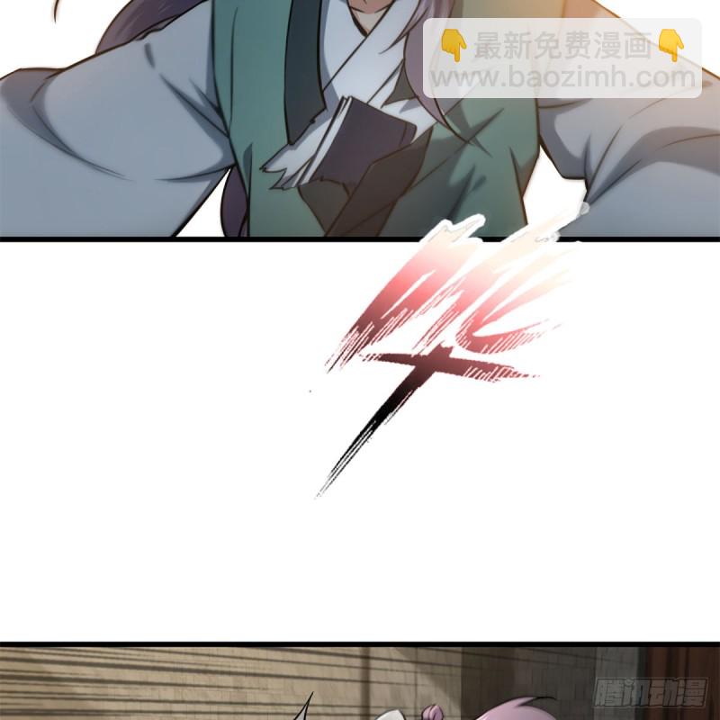 笑傲江湖 - 第二百二十三話 奸賊是你(1/2) - 7