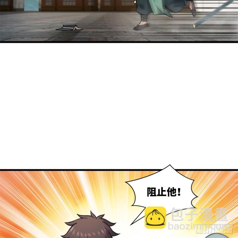 笑傲江湖 - 第二百二十三話 奸賊是你(1/2) - 6