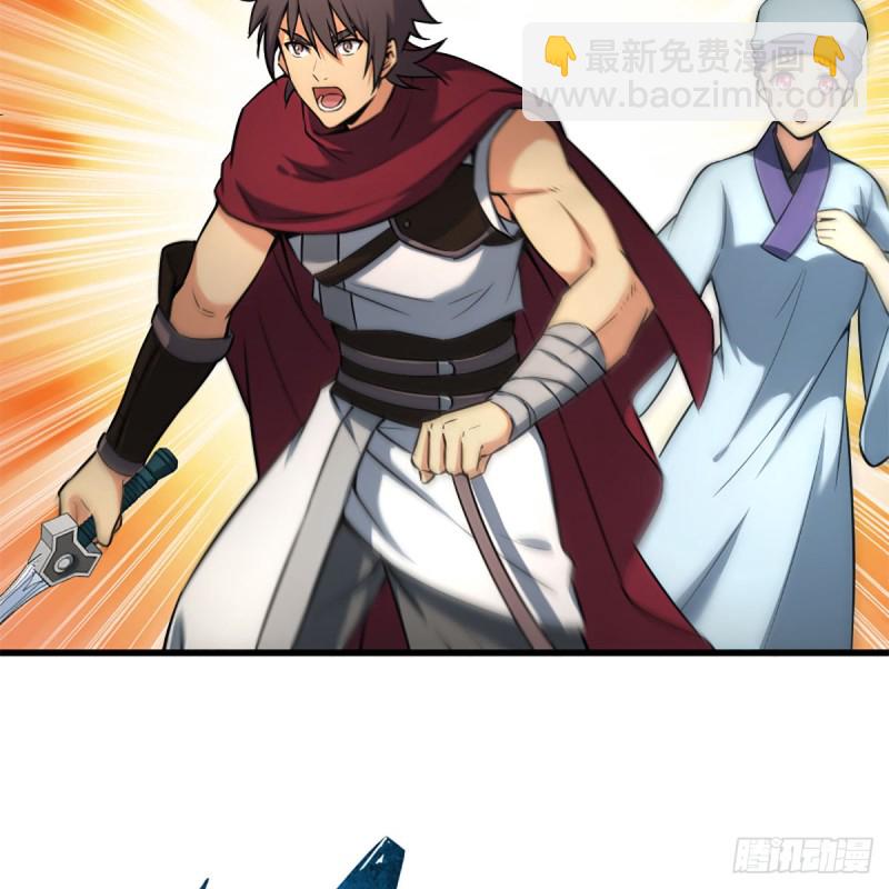 笑傲江湖 - 第二百二十三話 奸賊是你(1/2) - 7