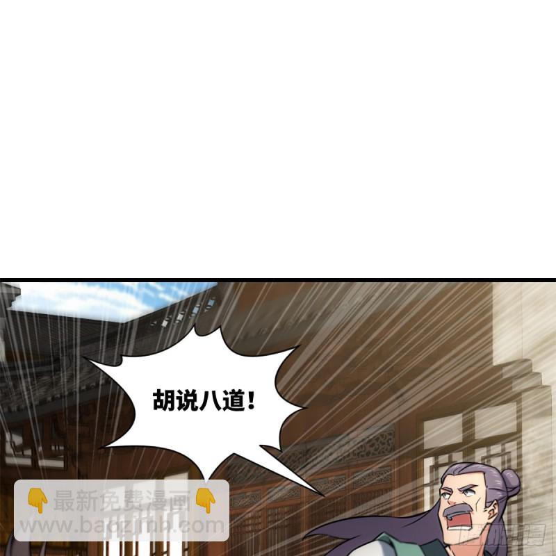 笑傲江湖 - 第二百二十三話 奸賊是你(2/2) - 2