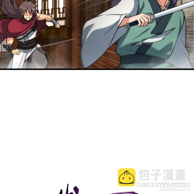 笑傲江湖 - 第二百二十三話 奸賊是你(2/2) - 3