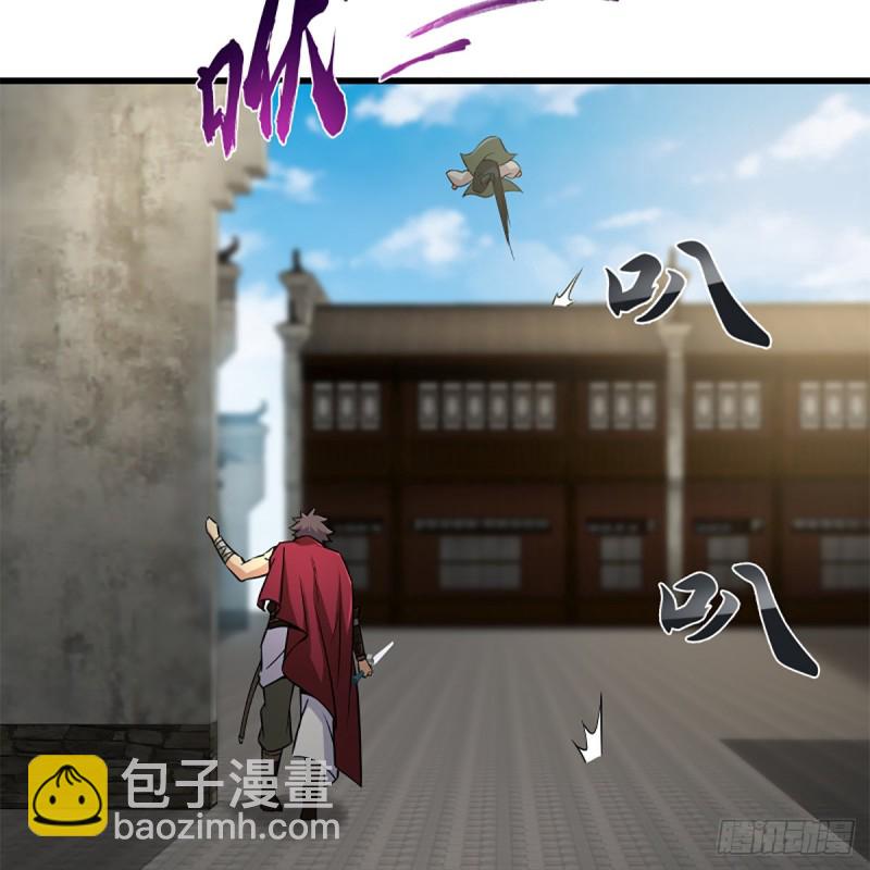 笑傲江湖 - 第二百二十三話 奸賊是你(2/2) - 4