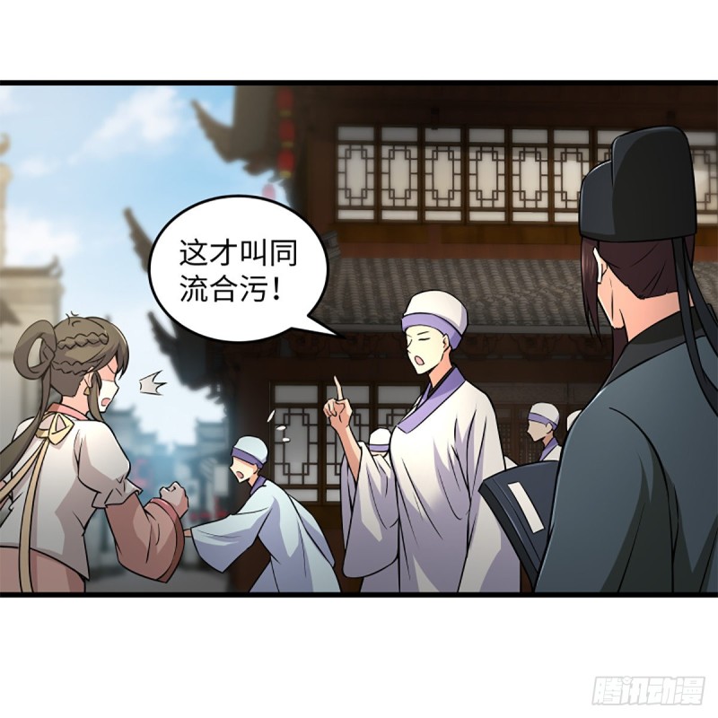 笑傲江湖 - 第二百二十三話 奸賊是你(2/2) - 2