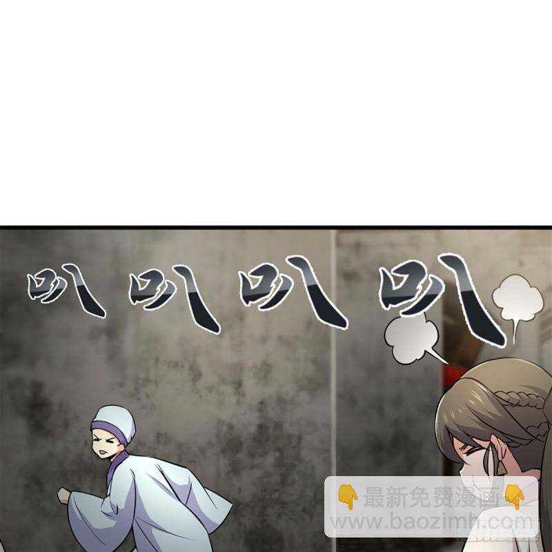 笑傲江湖 - 第二百二十三話 奸賊是你(2/2) - 3