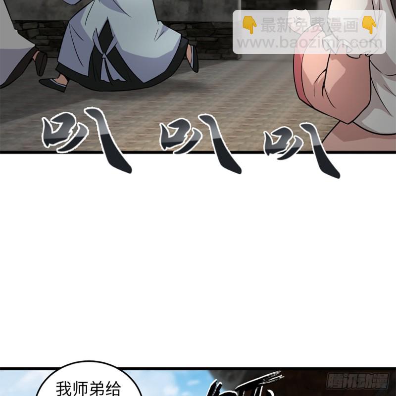 笑傲江湖 - 第二百二十三話 奸賊是你(2/2) - 4