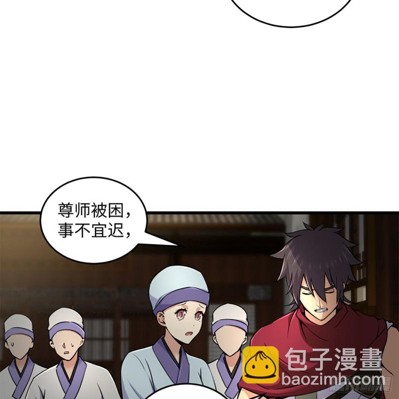 笑傲江湖 - 第二百二十三話 奸賊是你(2/2) - 1