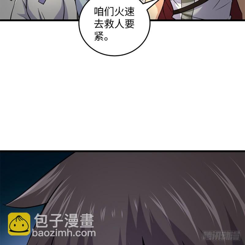 笑傲江湖 - 第二百二十三話 奸賊是你(2/2) - 2