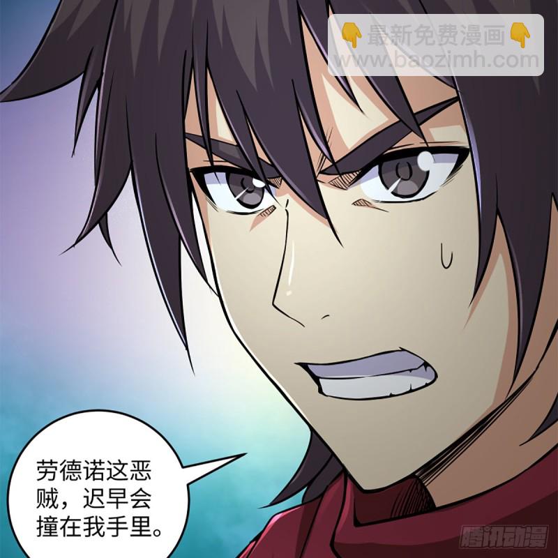 笑傲江湖 - 第二百二十三話 奸賊是你(2/2) - 3