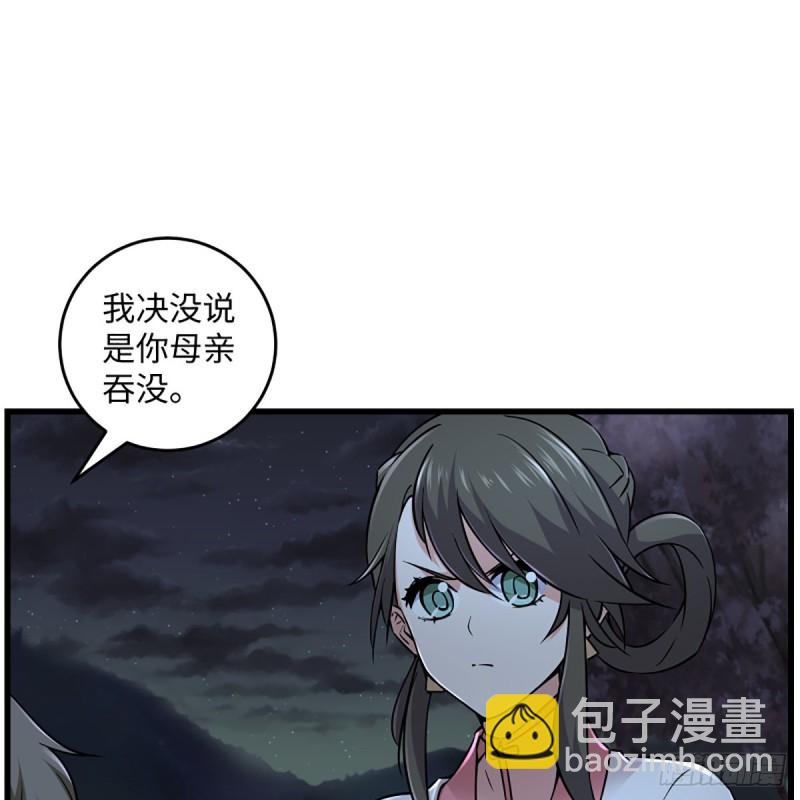 笑傲江湖 - 第二百二十五話 大魔頭(1/2) - 2