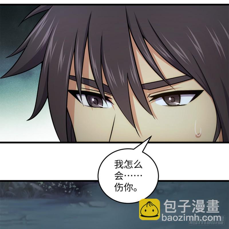 笑傲江湖 - 第二百二十五話 大魔頭(1/2) - 7