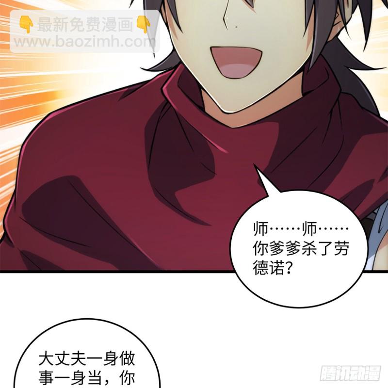 笑傲江湖 - 第二百二十五話 大魔頭(1/2) - 2