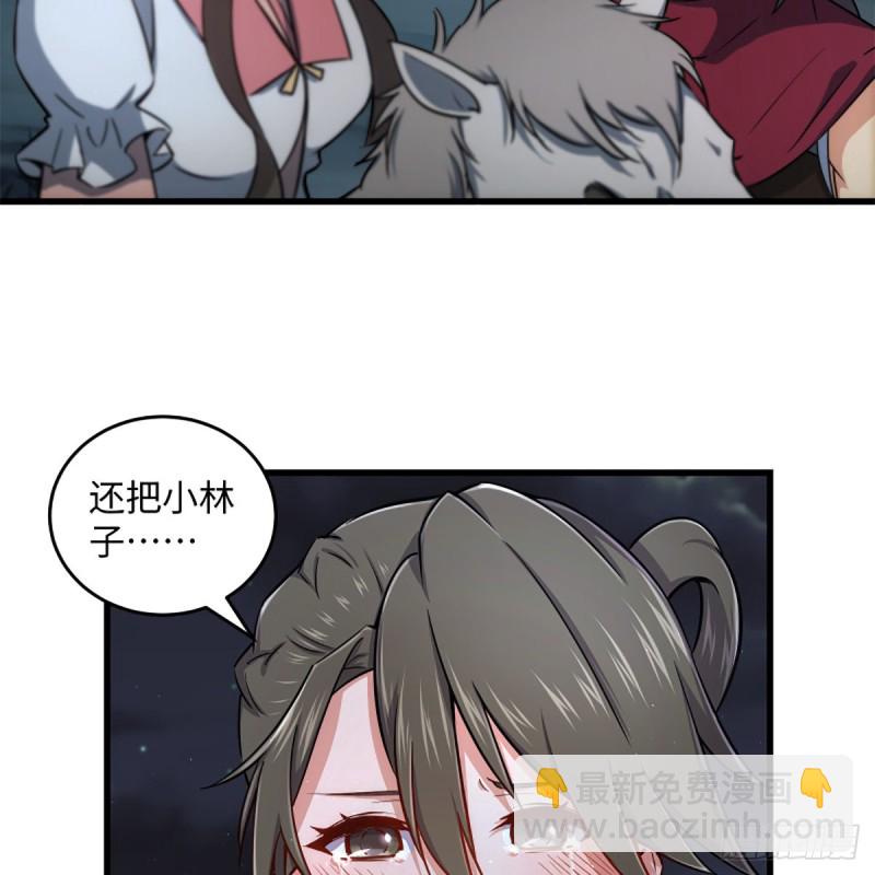 笑傲江湖 - 第二百二十五話 大魔頭(1/2) - 6