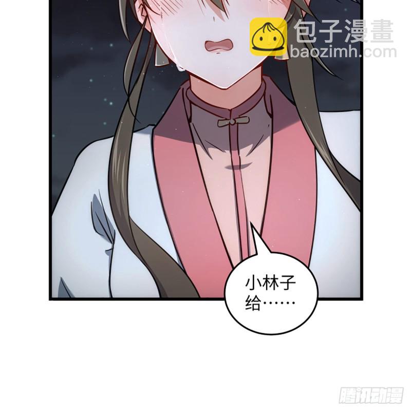 笑傲江湖 - 第二百二十五話 大魔頭(1/2) - 7