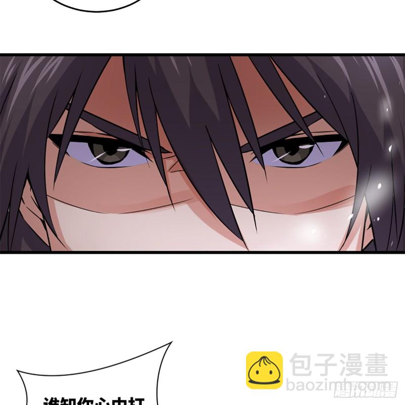 笑傲江湖 - 第二百二十五話 大魔頭(1/2) - 1