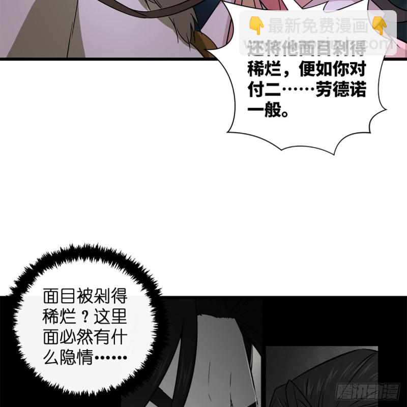 笑傲江湖 - 第二百二十五話 大魔頭(2/2) - 5