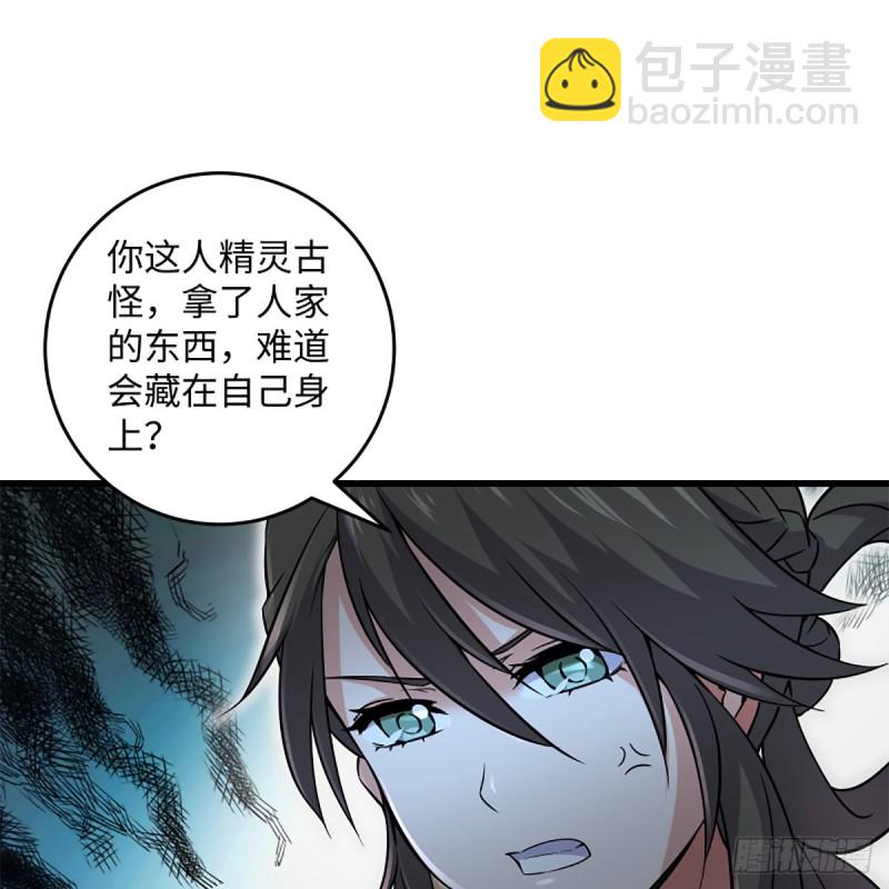 笑傲江湖 - 第二百二十五話 大魔頭(1/2) - 8