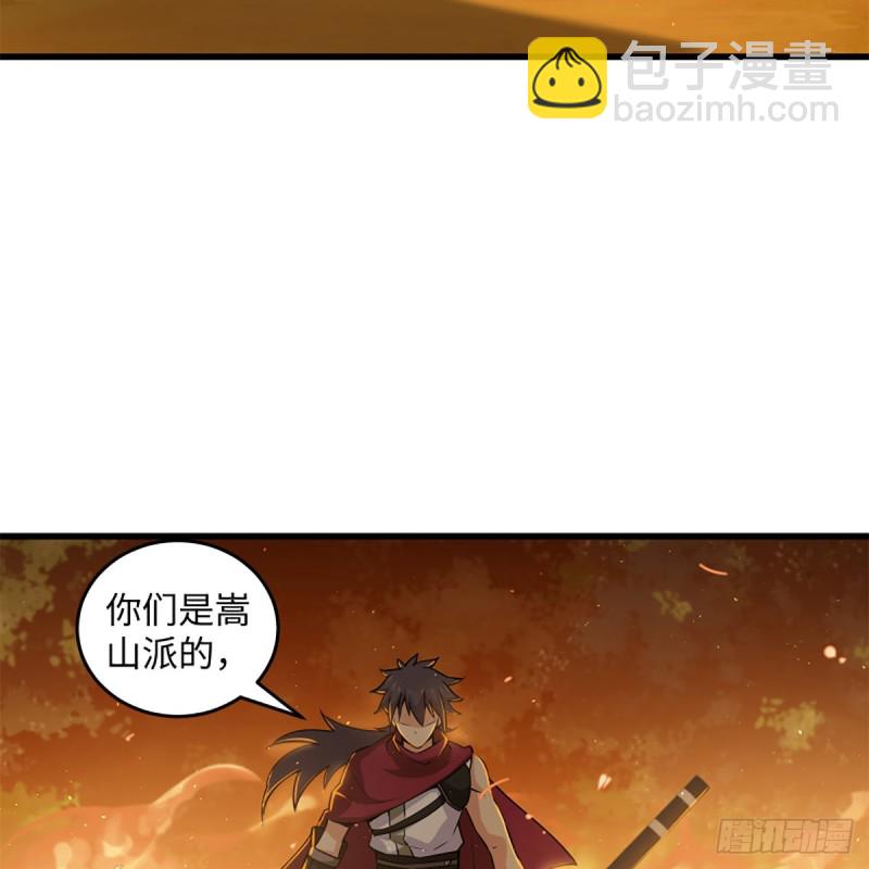 笑傲江湖 - 第二百二十七話 左道(1/2) - 5