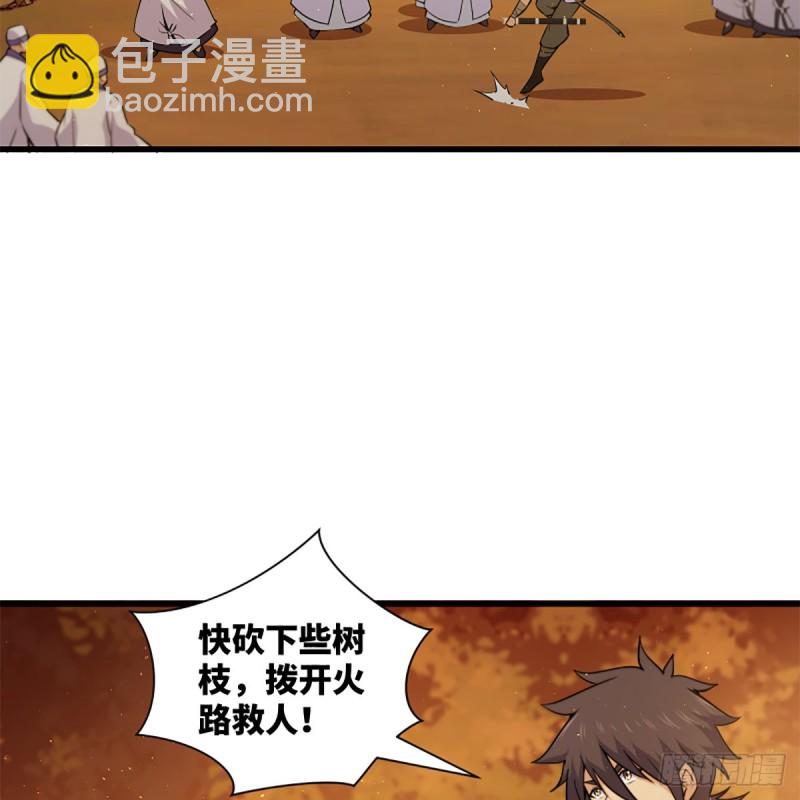 笑傲江湖 - 第二百二十七話 左道(1/2) - 2