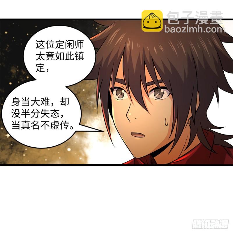 笑傲江湖 - 第二百二十七話 左道(1/2) - 7