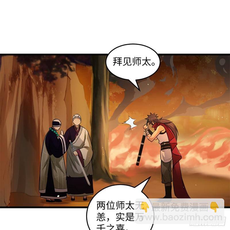 笑傲江湖 - 第二百二十七話 左道(1/2) - 8