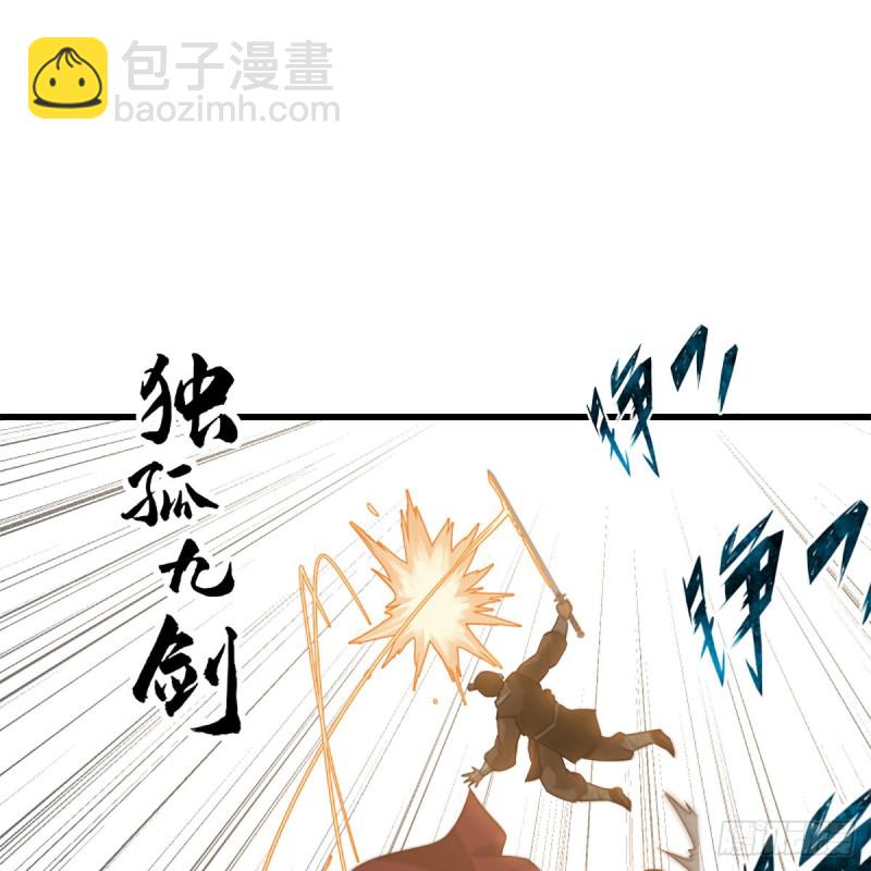 笑傲江湖 - 第二百二十七話 左道(1/2) - 3