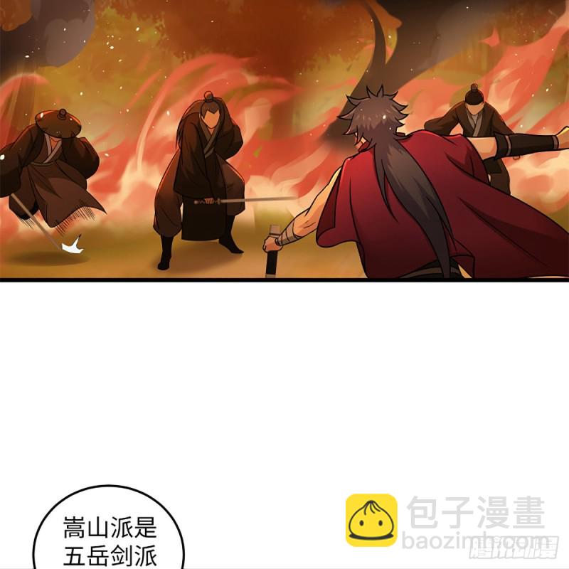 笑傲江湖 - 第二百二十七話 左道(1/2) - 7