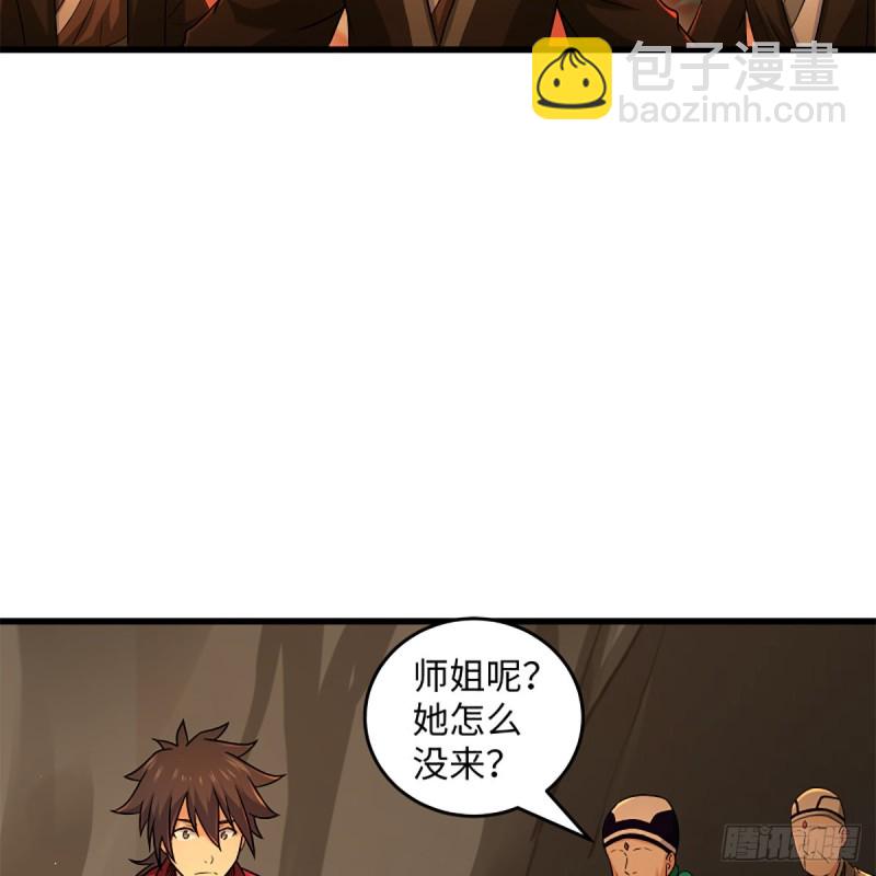 笑傲江湖 - 第二百二十七話 左道(1/2) - 1