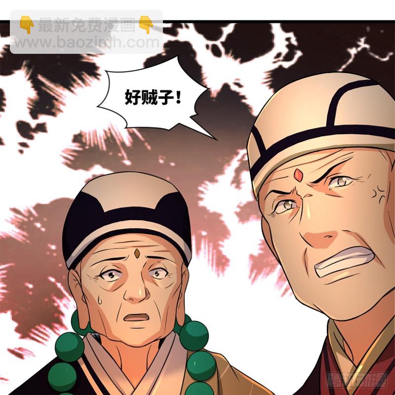 笑傲江湖 - 第二百二十七話 左道(1/2) - 4