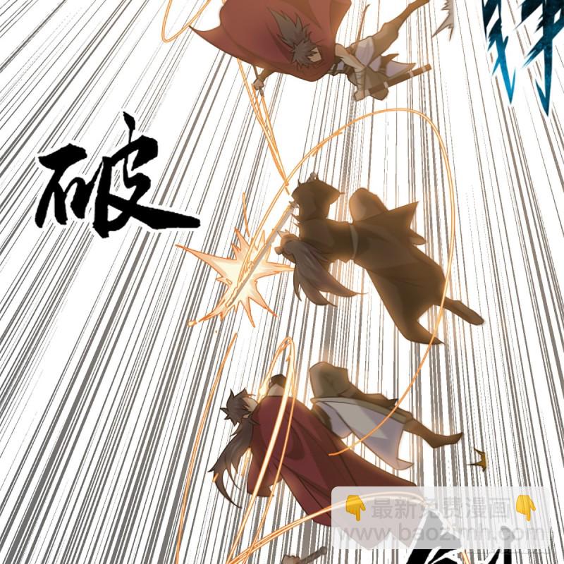 笑傲江湖 - 第二百二十七話 左道(1/2) - 4