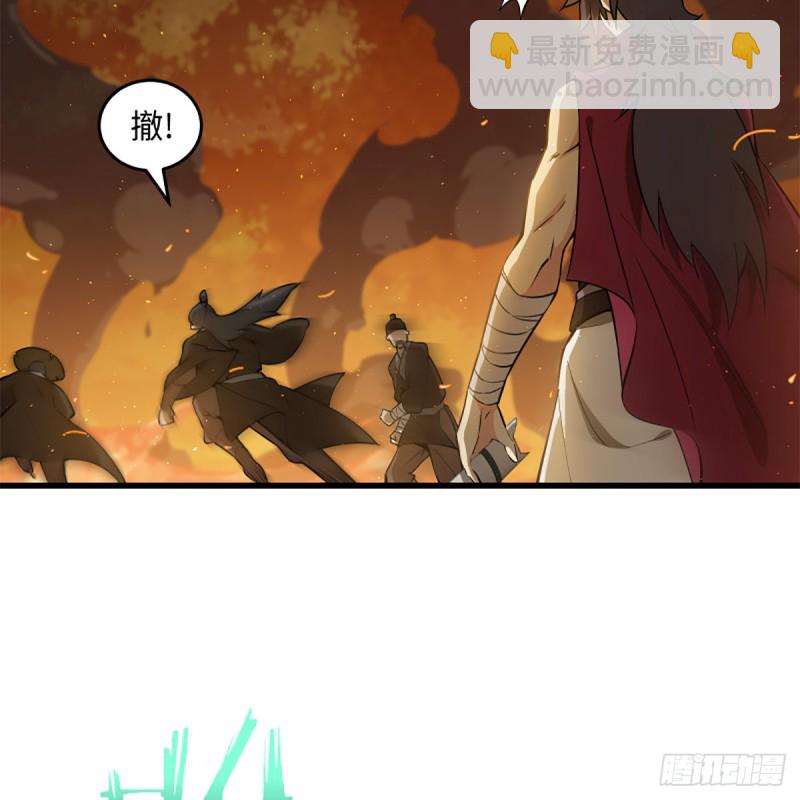 笑傲江湖 - 第二百二十七話 左道(1/2) - 3