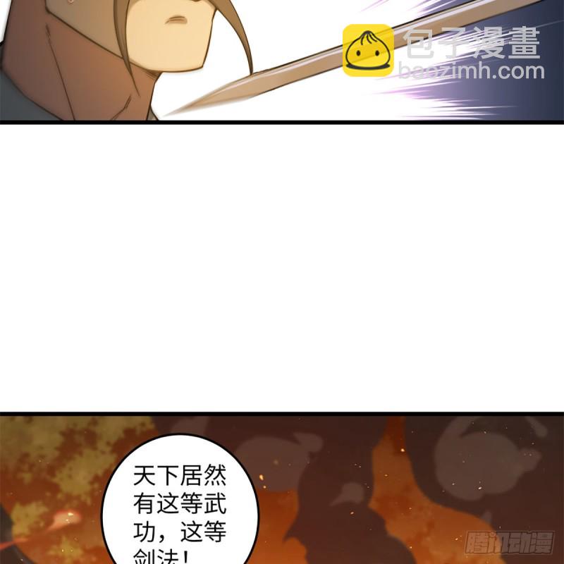 笑傲江湖 - 第二百二十七話 左道(1/2) - 6