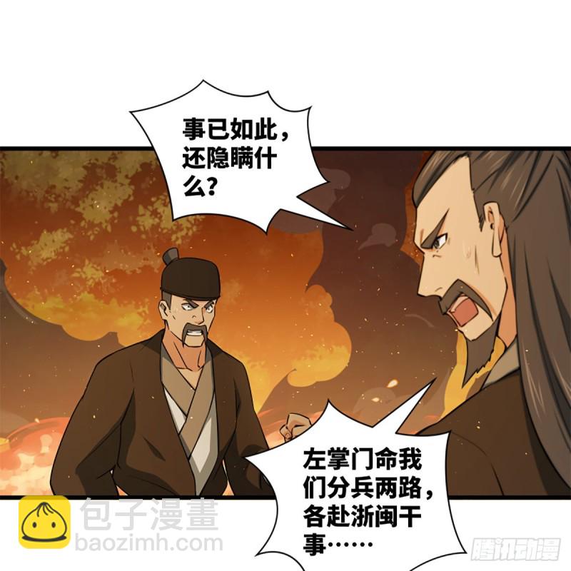 笑傲江湖 - 第二百二十七話 左道(2/2) - 1