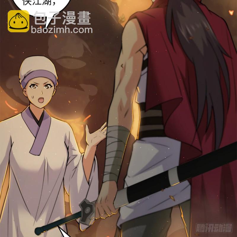 笑傲江湖 - 第二百二十七話 左道(2/2) - 3