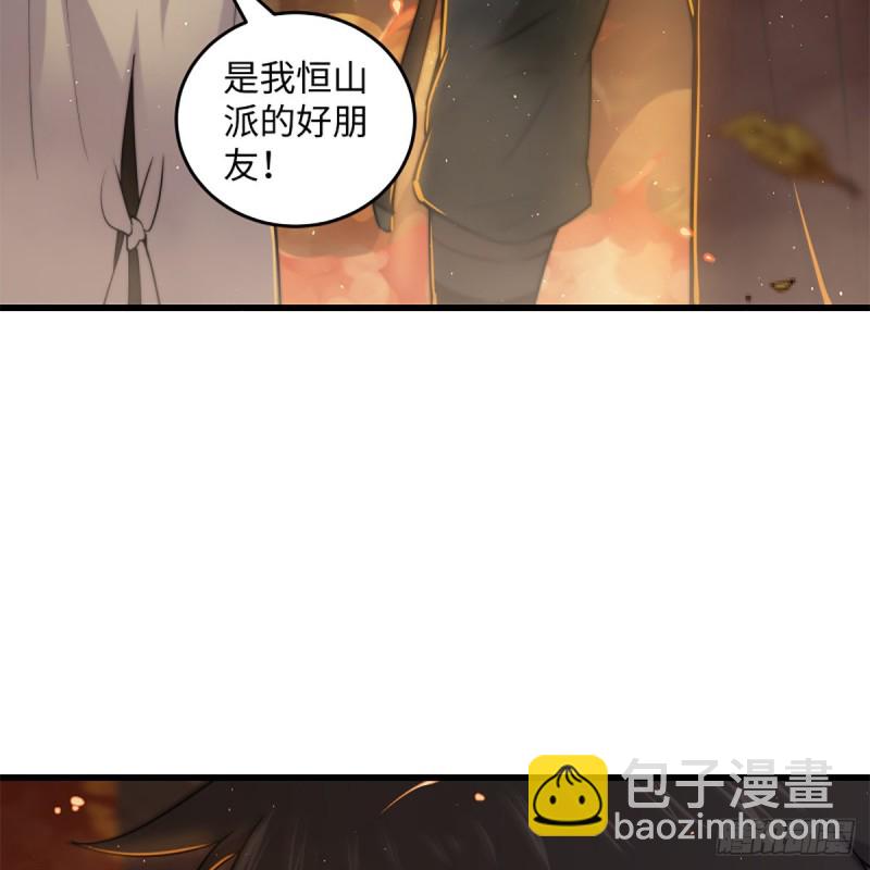 笑傲江湖 - 第二百二十七話 左道(2/2) - 4